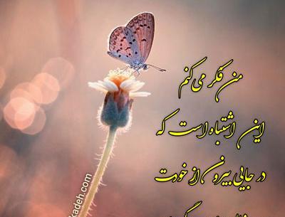 عکس نوشته ی امید داشتن