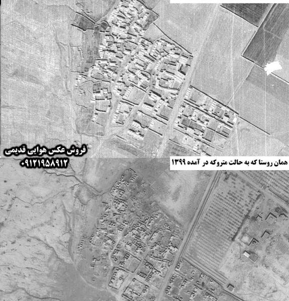 عکس هوایی روستاها