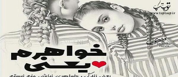 عکس اجی دوست دارم