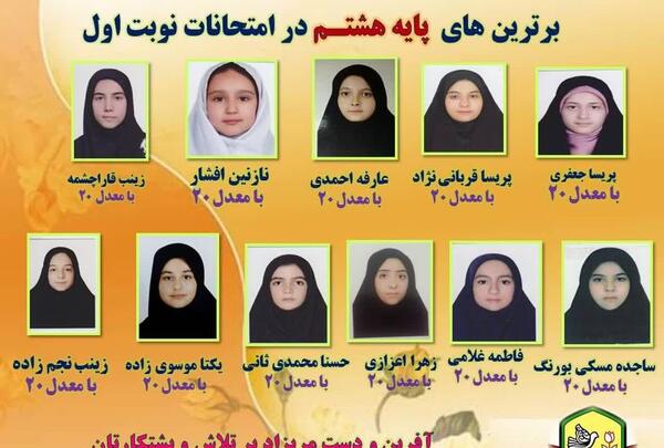 دانلود عکس تکتم