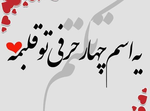 دانلود عکس تکتم