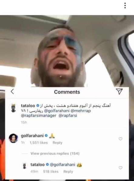 عکس تتلو گلشیفته