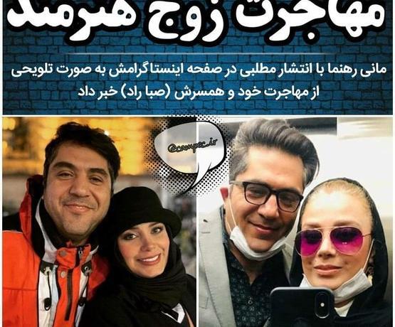 عکس پوریا راد و همسرش