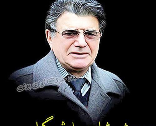 عکس وفات شجریان