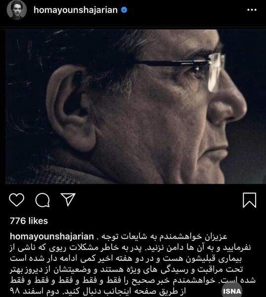 عکس وفات شجریان