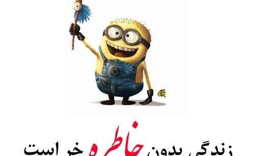 عکس نوشته اسم خاطره و محمد