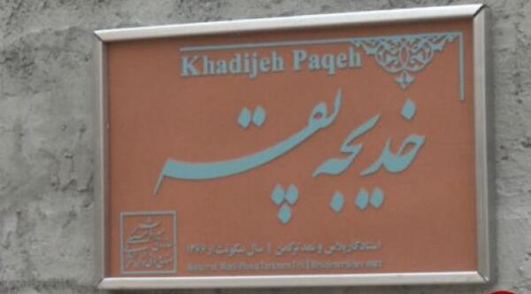 عکس بهنام پقه