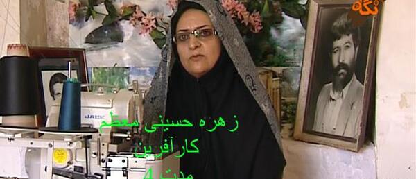 عکس زهره حسینی