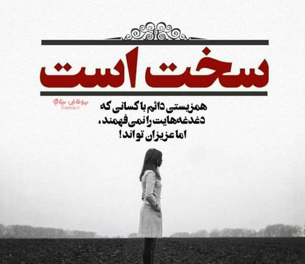 عکس تنهایی یه مرد