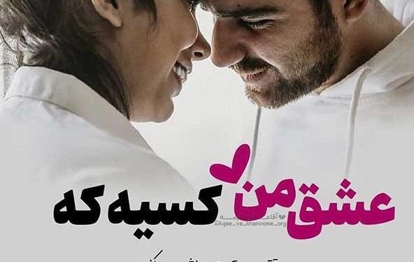 عکس نوشته تمام هستی من