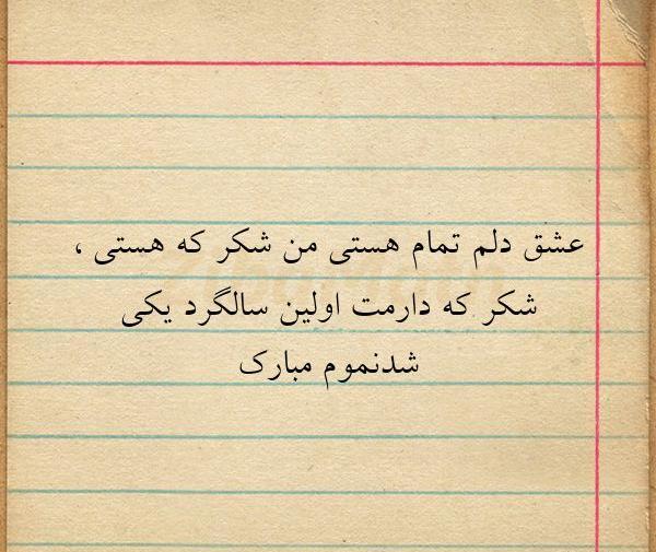 عکس نوشته تمام هستی من