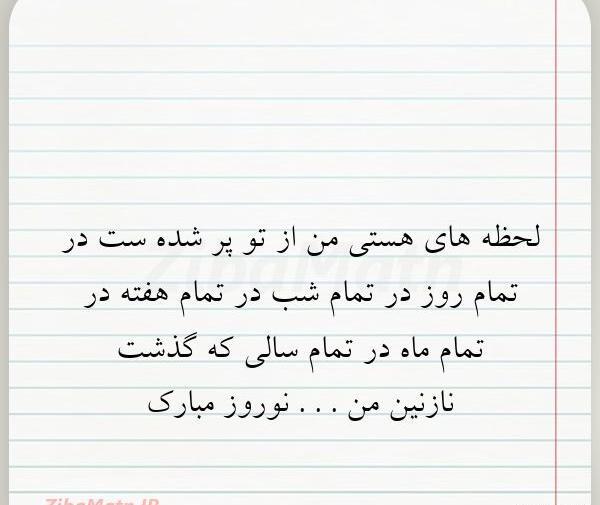 عکس نوشته تمام هستی من