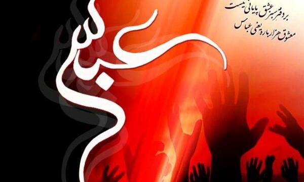 عکس نوشته عباس داخل قلب
