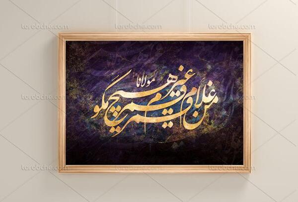 عکس نوشته شعر من غلام قمرم
