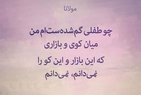 عکس نوشته شعر من غلام قمرم