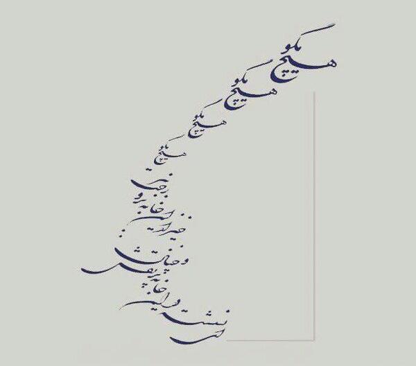 عکس نوشته شعر من غلام قمرم