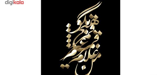 عکس نوشته شعر من غلام قمرم