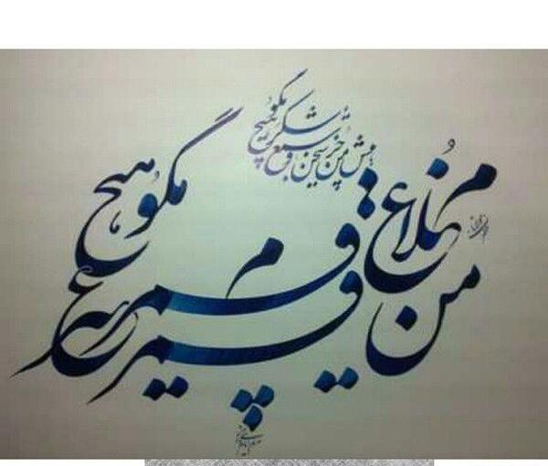 عکس نوشته شعر من غلام قمرم
