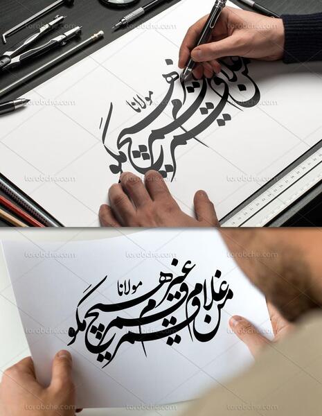 عکس نوشته شعر من غلام قمرم