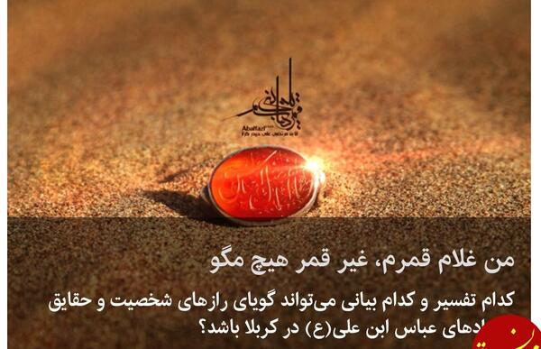 عکس نوشته شعر من غلام قمرم