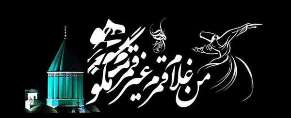 عکس نوشته شعر من غلام قمرم
