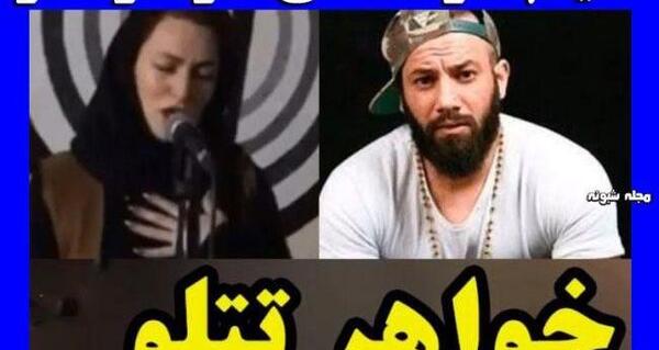 عکس جدید زن تتلو