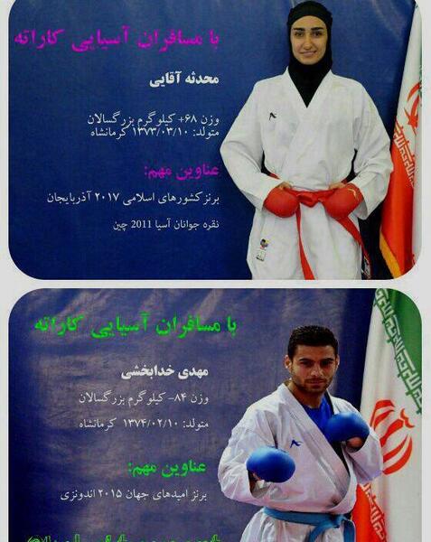 عکس محدثه آقایی
