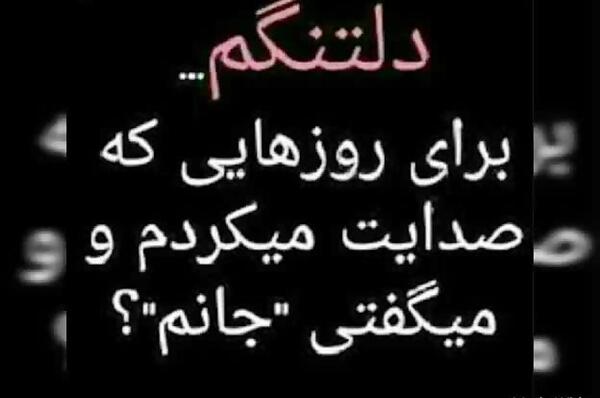 عکس نوشته دایی چرا رفتی