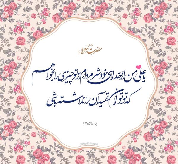 عکس نوشته حدیث در مورد حجاب