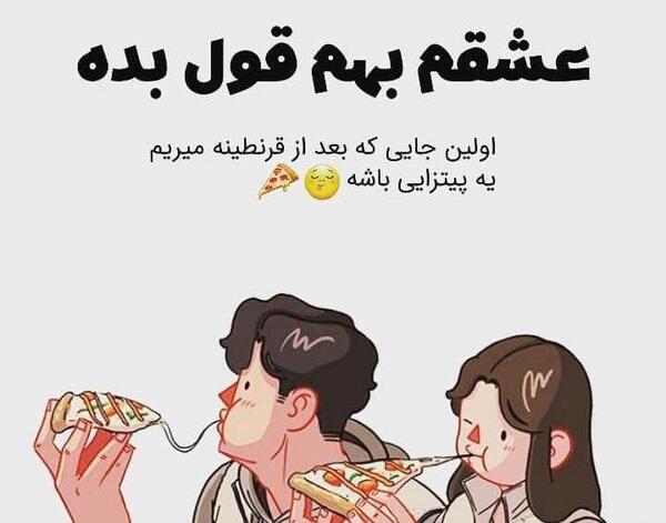 عکس کارتونی عاشقانه جدید