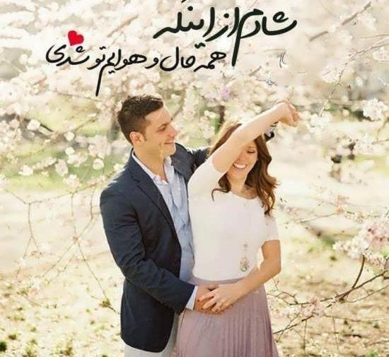 عکس دونفره شاد