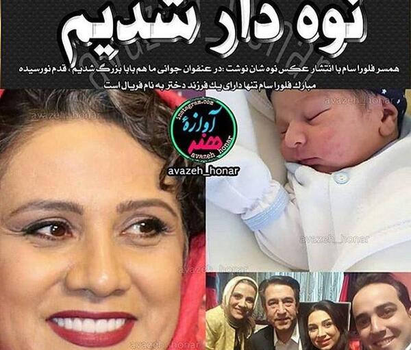 عکس خانوادگی فلورا سام