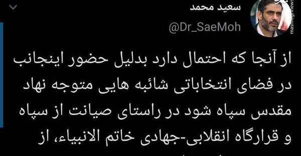 عکس سعید محمد کاندیدای ریاست جمهوری