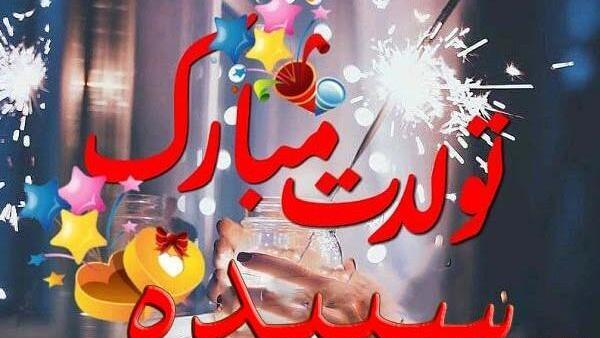 عکس نوشته حمیدرضا جان تولدت مبارک