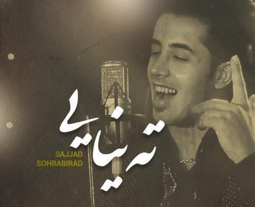 عکس سجاد سهرابی راد