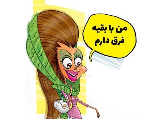 عکس طنز دماغ عملی