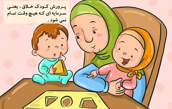 عکس حدیث برای کودکان