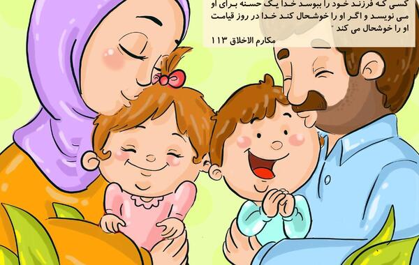 عکس حدیث برای کودکان
