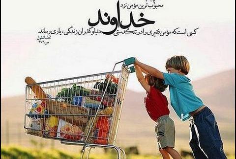 عکس حدیث برای کودکان