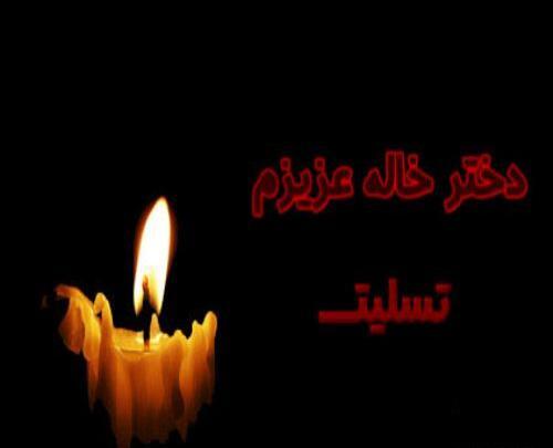 عکس نوشته خاله جون روحت شاد