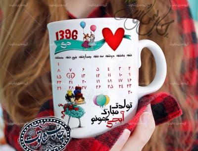 عکس ایده کادو تولد خواهر