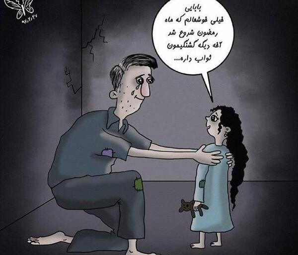 عکس نوشته خدایا عدالتت کجاست
