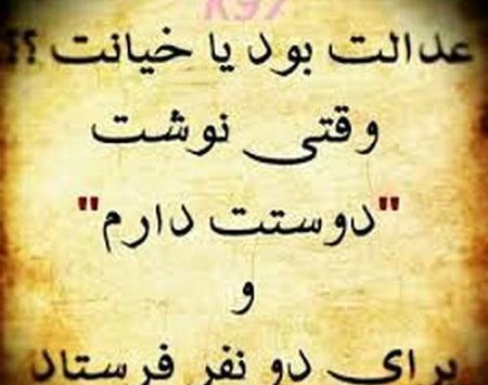 عکس نوشته خدایا عدالتت کجاست