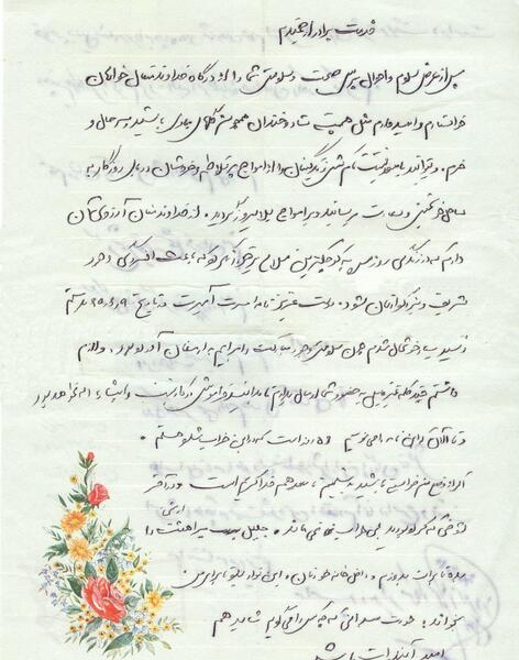 عکس جلیل مرادی