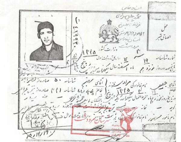عکس جلیل مرادی