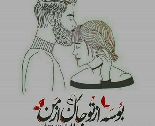 عکس های عشقی بوسه