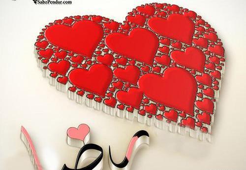عکس نوشته ریحانه و محمدرضا