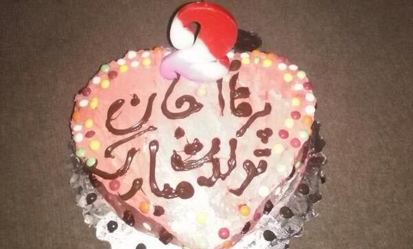 عکس پرهام تولدت مبارک