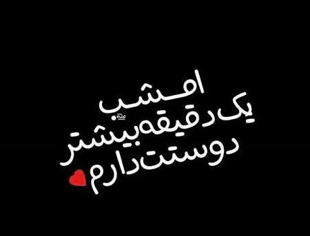 عکس عشقم یلدامون مبارک