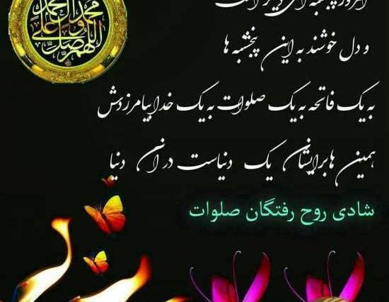 عکس تسلیت اموات